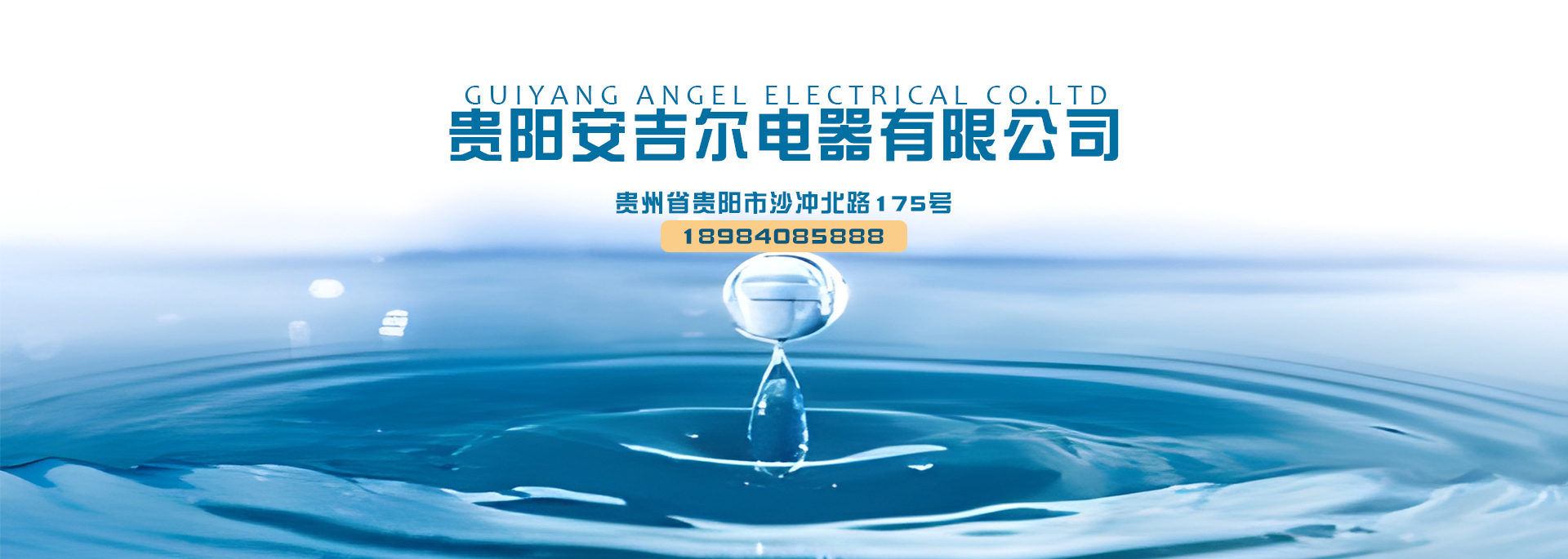 畢節(jié)飲用水處理廠家